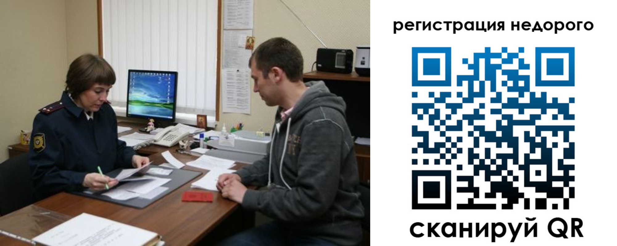 прописка в квартире в Волгореченске