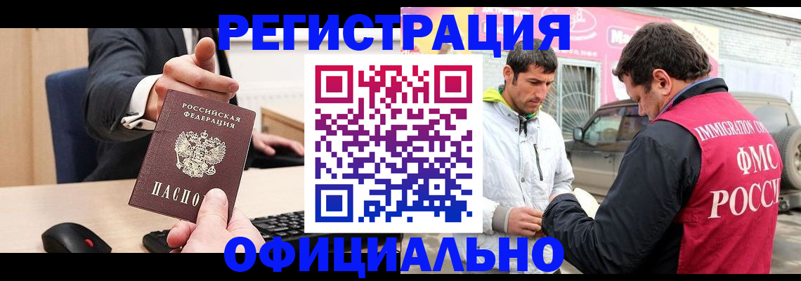 где прописаться в Волгореченске