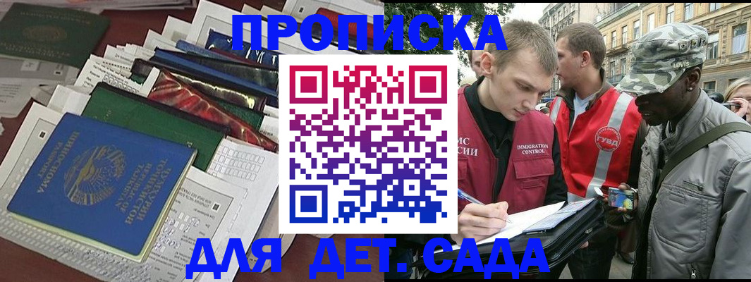 прописка для кредита в Волгореченске