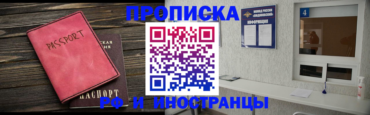 прописка поиск в Волгореченске