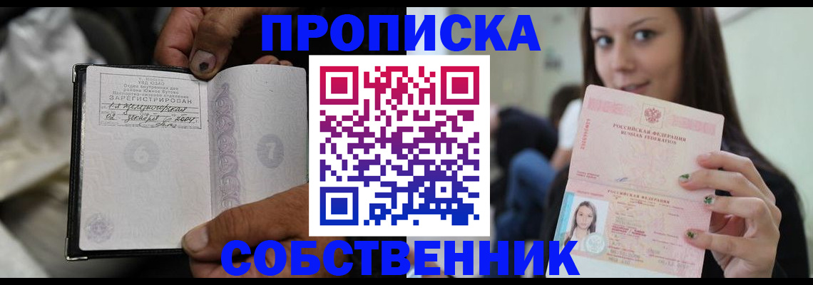 регистрация в Волгореченске