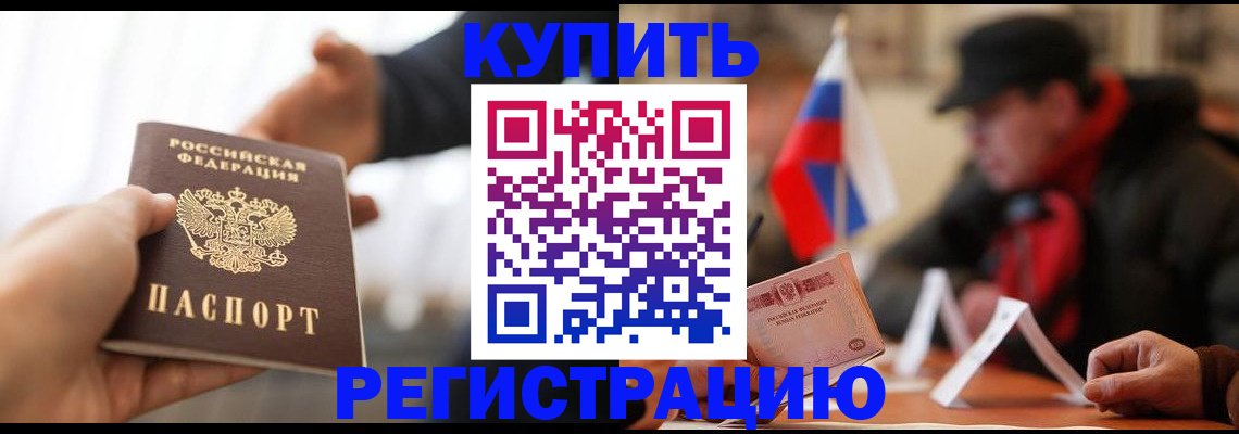 регистрация в Волгореченске