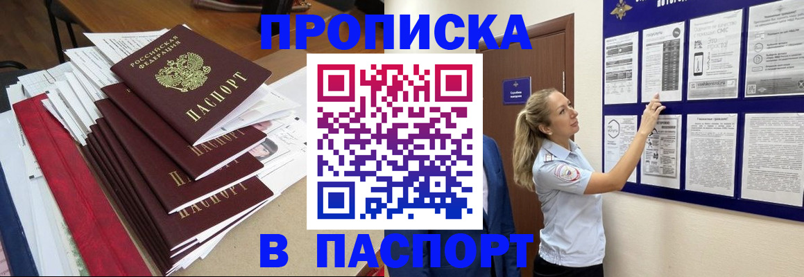 временная регистрация в Волгореченске